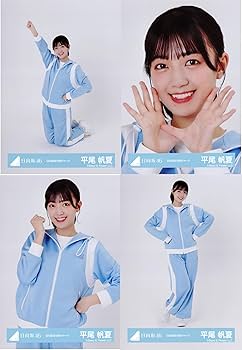 Amazon.co.jp: 日向坂46 生写真 日向坂46 空色ジャージ 4種コンプ 平尾